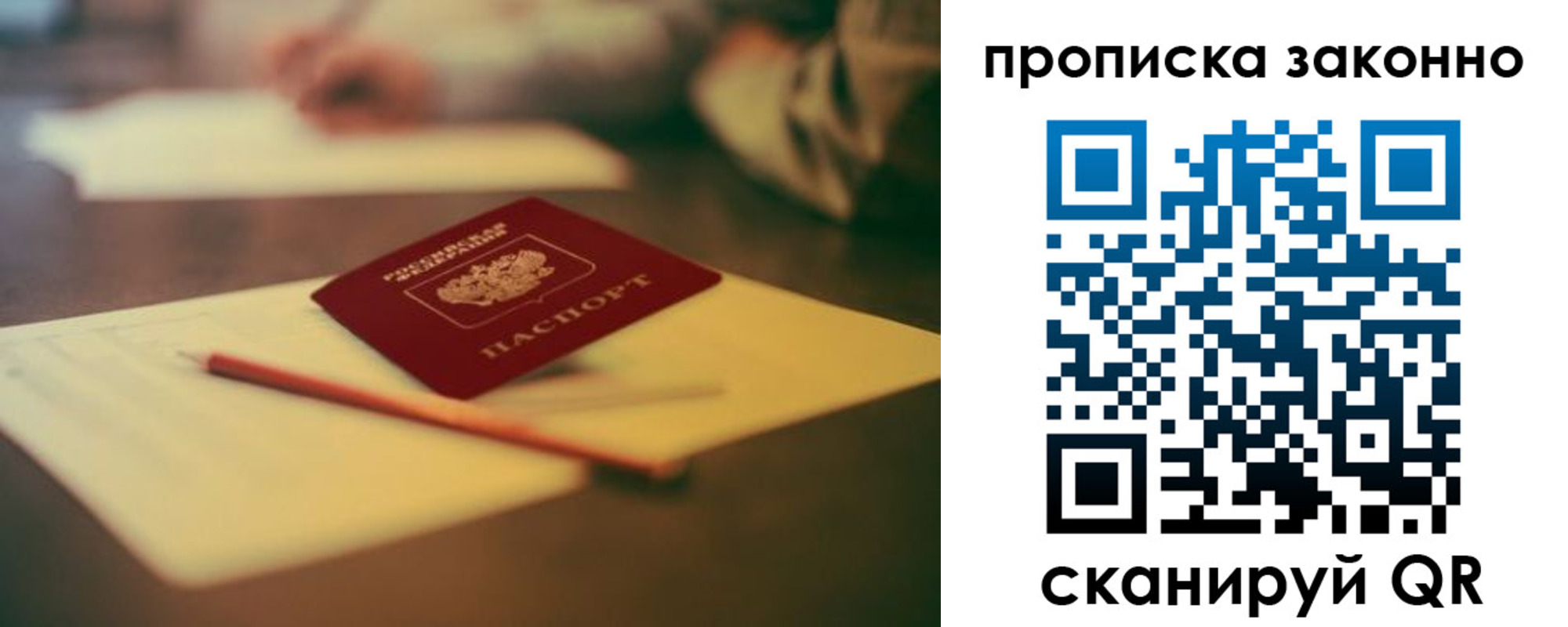 прописка штамп в Моздоке