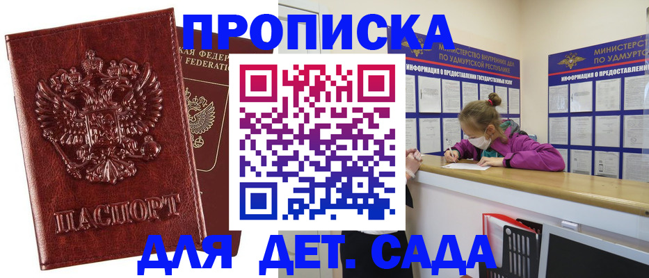 миграционный учет в Моздоке