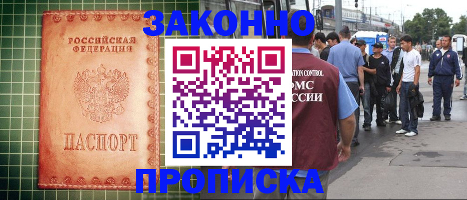 пропишу в квартире в Моздоке