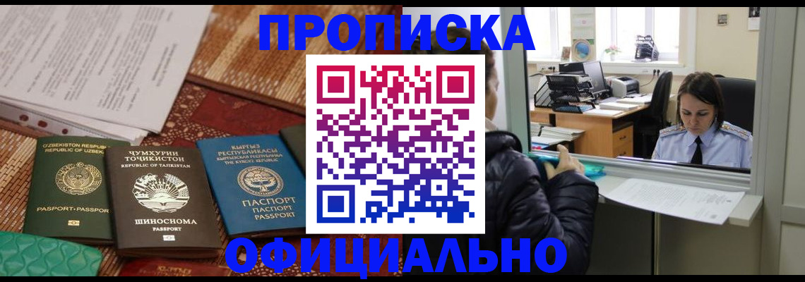 временная регистрация адрес в Моздоке