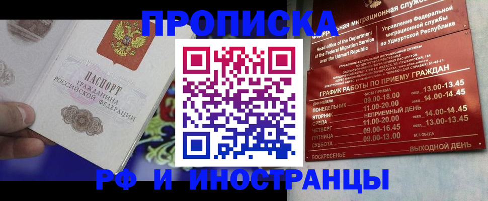 прописка для военкомата в Моздоке