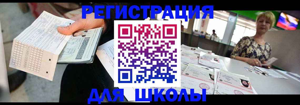 прописка в Моздоке