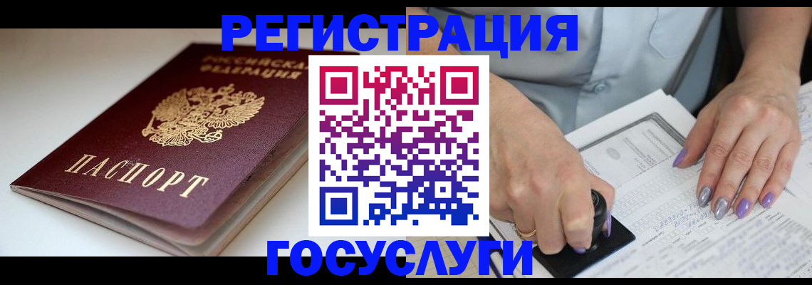 прописка ребенка в Моздоке