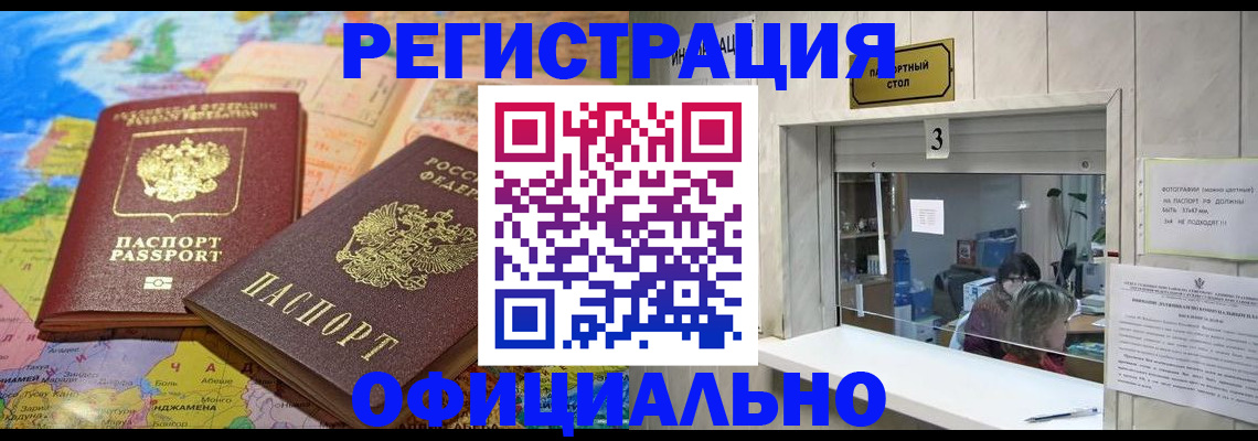 прописка для военкомата в Моздоке