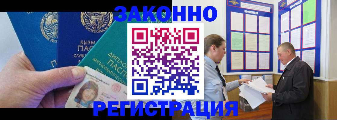временная регистрация для всех в Моздоке