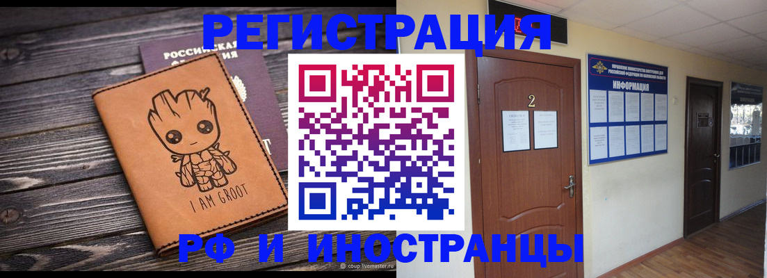 прописка штамп в Моздоке